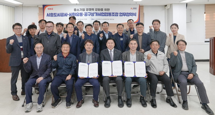 시흥도시공사가 23일 시화유통상가사업협동조합·시화공구상가사업협동조합과 업무협약을 체결하고 있다. 사진=시흥도시공사