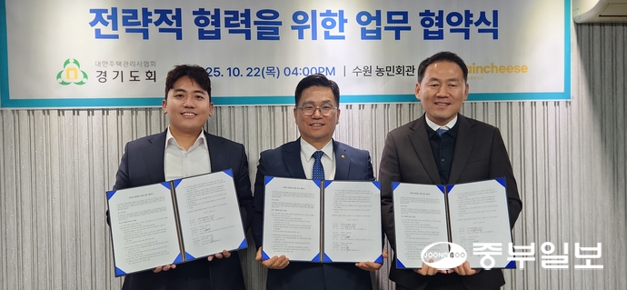 대한주택관리사협회 경기도회, 브레인치즈·한빛이앤에스와 '안전 관리... - 뉴스 썸네일 이미지