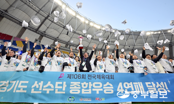 23일 오후 부산시 아시아드주경기장에서 열린 ‘제106회 전국체육대회’ 폐막식에서 이원성 경기도체육회 회장과 경기도 체육회 관계자 및 선수단들이 종합우승을 차지하고 트로피를 들어올리며 기념사진을 촬영하고 있다. 부산=김경민기자