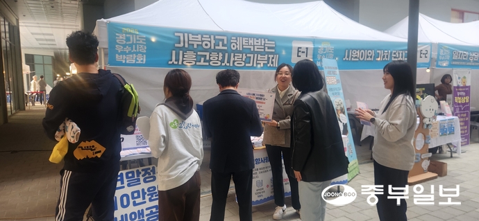 시흥시 주민자치과 관계자가 지난 24일 시흥시 거북섬 보니타가 광장에서 열린 ‘2025 경기도 우수시장 박람회’에 참가해  ‘고향사랑기부제’를 알리고 있다. 신연경기자