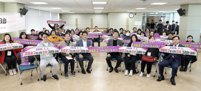 지난 22일 인천 중구에서 진행된 제물포구 탐장 주민 워크숍에서 김정헌 중구청장 등 참석자들이 기념 촬영을 하고 있다. 사진=중구청