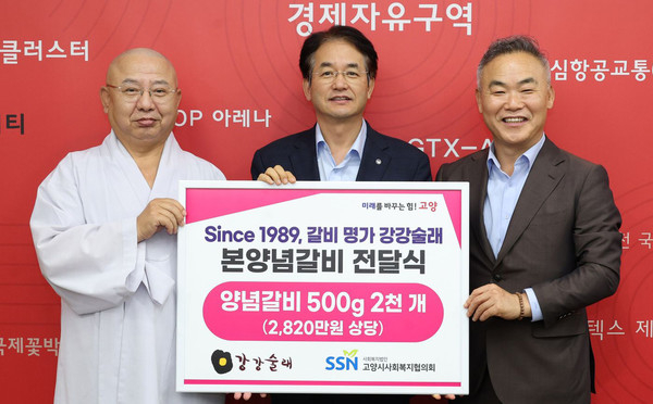 노상환 강강술래 대표이사(맨 오른쪽)가 지난 10일 고양시사회복지협의회에 양념갈비를 전달하며 이동환 고양시장과 기념촬영을 하고 있다. 사진=고양시청