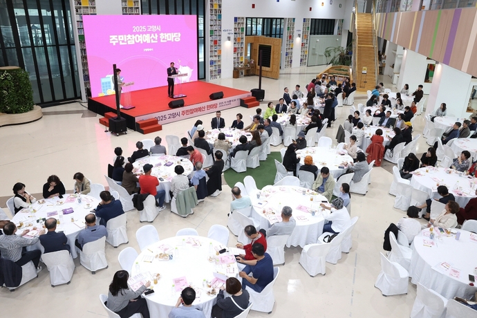 2025 고양시 주민참여예산 한마당 모습. 사진=고양시청
