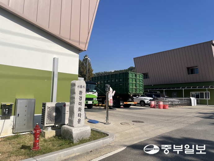 시흥시 정왕동에 위치한 ‘환경미화타운’ 전경. 손용현기자