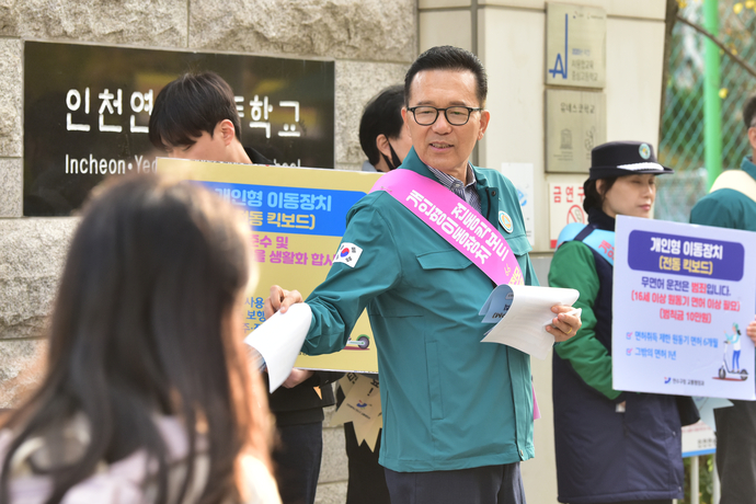 이재호 인천 연수구청장이 29일 송도지역 학교 주변에서 ‘전동킥보드 안전수칙 캠페인’을 진행하고 있다. 사진=연수구청
