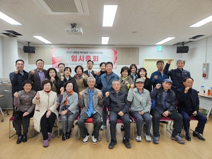 지난 28일 인천 서구 검암동행정복지센터에서 열린 ‘검암동 복지회관건립추진위원회 정기총회’에서 김학엽 의원 등 참석자들이 기념 촬영을 하고 있다. 사진=서구의회