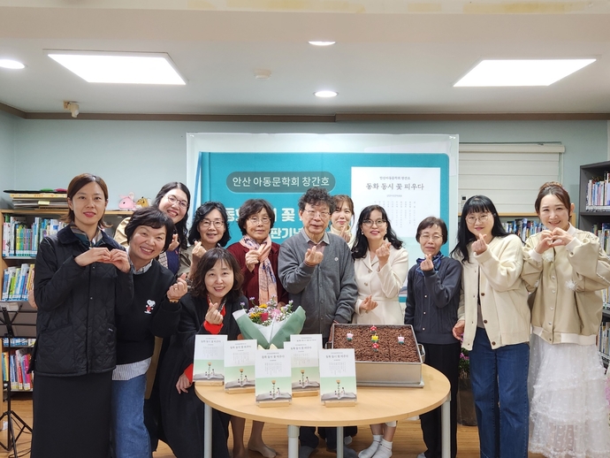 이달 초 발족한 안산아동문학회가 지난 23일 축하회를 갖고 기념촬영을 하고 있다.   사진=안산아동문학회