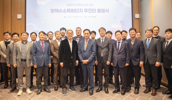 30일 수소특화단지 추진단 출범식에서 정장선 평택시장을 비롯한 참여 기관 관계자들이 기념촬영을 하고 있다. 사진=평택시청