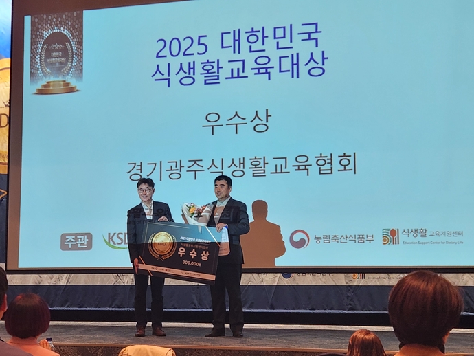최근 김봉진 광주시식생활연구회 회장이 서울시 양재 aT센터에서 열린 ‘2025 대한민국 식생활교육대상 시상식’에서 우수상(식생활교육지원센터장상)을 수상한 뒤 사진 촬영을 하고 있다. 사진=광주시식생활연구회