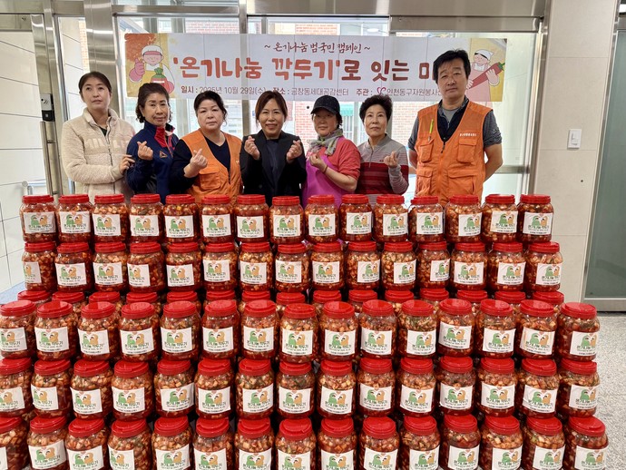 ‘깍두기로 잇는 마음’ 나눔 활동 단체사진=안양 동구청