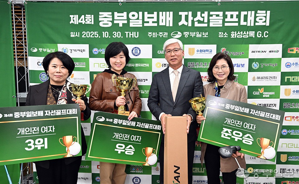 개인전 여자 우승, 준우승, 3위 참가자가 중부일보 이민우 고문과 기념촬영을 하고 있다. 노민규기자
