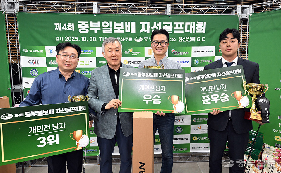 개인전 남자 우승, 준우승, 3위를 기록한 참가자들이 김광범 중부일보 인천본사 사장과 기념촬영을 하고 있다. 노민규기자