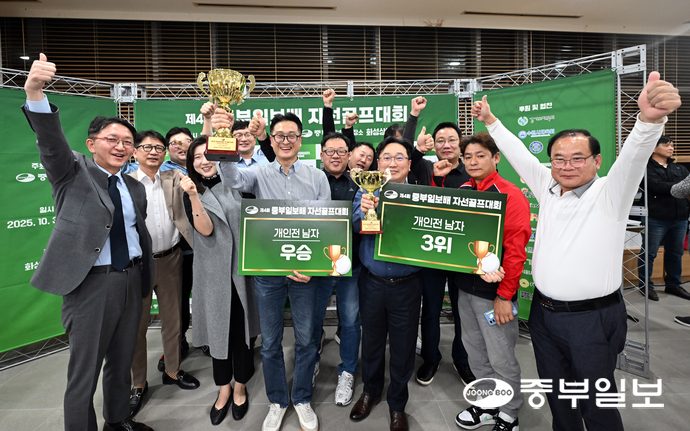 30일 오전 화성상록GC에서 열린 제4회 중부일보베 자선골프대회에서 수원대학교 고용서비스대학원 관계자들이 대회에서 수상을 하고 화이팅을 외치며 기념촬영을 하고 있다.노민규기자