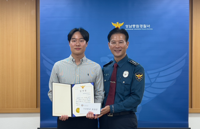 농협 김유종 계장(사진 왼쪽)이 보이스 피싱 예방 공로로 권혁준 서장으로 부터 감사장을 받은 뒤 기념촬영을 하고 있다. 사진=농협성남시지부