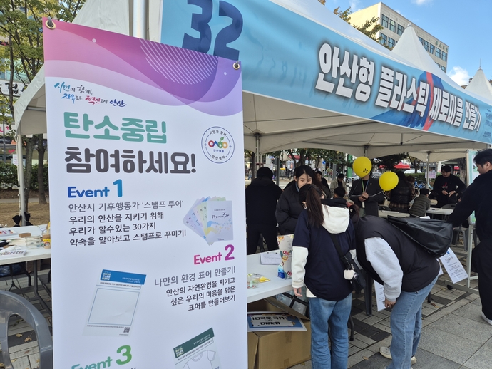 안산환경재단이 제9회 생명사랑 걷기축제 & 건강체험 한마당 행사에서 플라스틱 제로 홍보부스를 운영하고 있다. 사진=안산환경재단