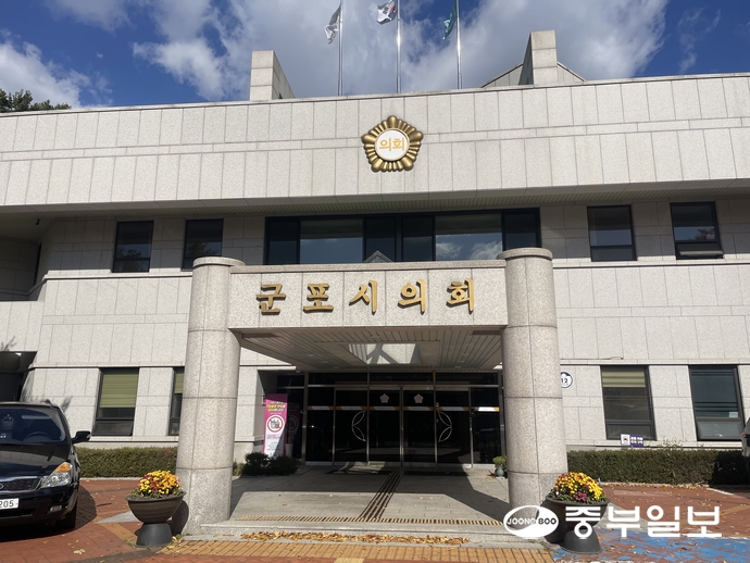 군포시의회 전경. 손용현기자