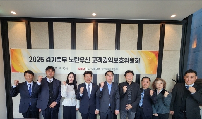 5일 ‘경기북부 노란우산 고객권익보호위원회’ 위원들이 단체로 파이팅을 외치고 있다. 사진=중소기업중앙회 경기북부지역본부