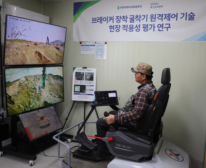 포스코이앤씨가 최근 여수 화태~백야 도로건설 현장에서 원격제어 굴착기 현장 실증을 하고 있다. 사진=포스코이앤씨