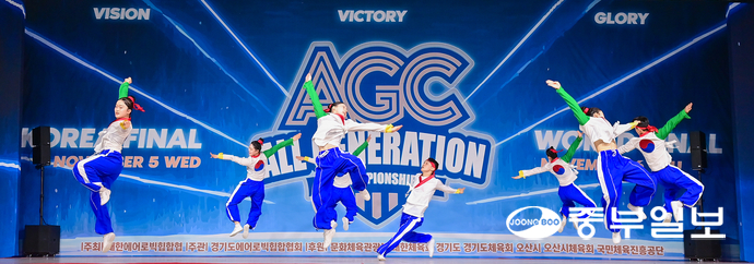 6일 오후 오산시 오산오색문화체육센터에서 열린 2025 ALL GENERATION CHAMPIONSHIP(AGC) HIGH TEEN Division에 참가한 대한민국 P.K팀이 화려하고 재치있는 무대를 선보이고 있다. 임채운기자