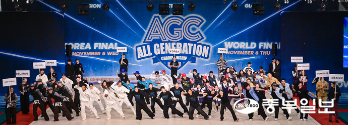 6일 오후 오산시 오산오색문화체육센터에서 열린 2025 ALL GENERATION CHAMPIONSHIP(AGC)에 참가한 각국 대표팀들이 화려한 개막 무대를 선보이고 있다. 임채운기자