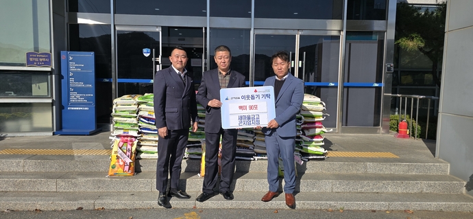 광주새마을금고 관계자들이 최근 곤지암지점 개소식을 기념해 쌀 300kg을 곤지암읍 행정복지센터에 전달하고 있다. 사진=광주새마을금고