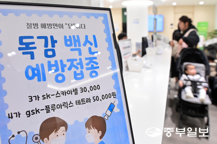 최근 갑자기 추워진 날씨로 인해 독감이 유행하고 있지만, 도내 영유아 독감 접종률이 절반도 되지 않아 주의가 필요한 가운데 6일 오후 수원시 내 소아청소년과 로비에서 한 시민이 진료 접수를 하고 있다. 임채운기자