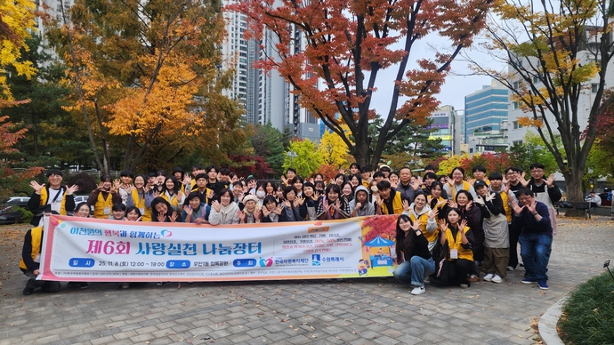지난 8일 (사)한국자원복지재단과 우만1동행정복지센터가 함께 수원시 우만동 청록공원에서 개최한 제6회 사랑실천 나눔장터에서 참여자들이 기념 촬영을 하고 있다.
사진=한국자원복지재단