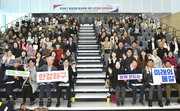 지난 7일 모담도서관에서 열린 ‘한강하구 물길이용 활성화를 위한 시민참여 정책토론회’에서 전문가 및 시민들이 함께 사진촬영을 하고 있다. 사진=김포시