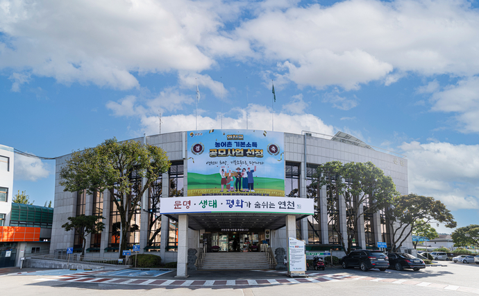 연천군청 전경 사진=연천군청