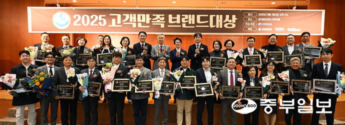 '2025 고객만족브랜드대상' 신뢰·가치경영 브랜드 14개 부문 37개 시상 - 뉴스 썸네일 이미지