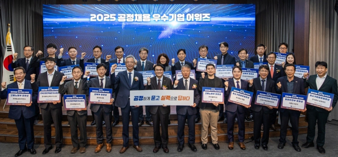 시흥도시공사가 10일 열린 ‘2025년 공정채용 어워즈’ 시상식에서 행안부 장관상을 수상한 후 기념촬영을 진행하고 있다. 사진=시흥도시공사