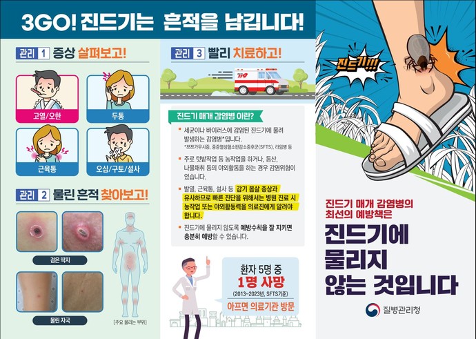 사진=질병관리청