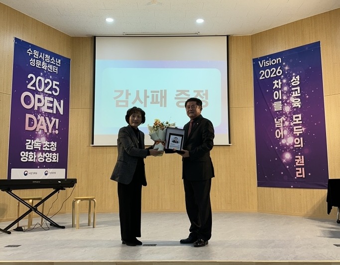 정영모 수원시의원이 11일 수원시청소년성문화센터로부터 감사패를 받고 사진 촬영을 하고 있다. 사진=수원시의회