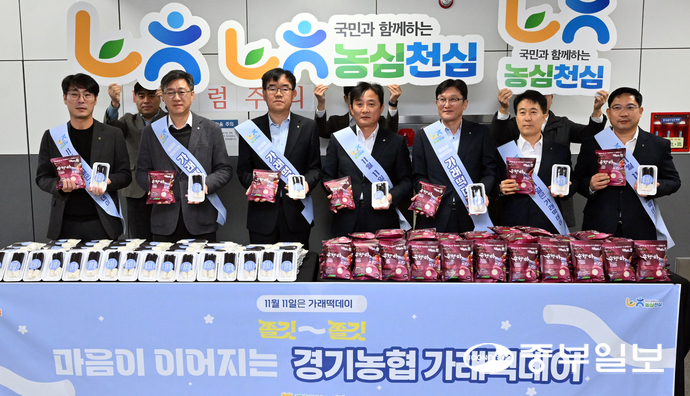 가래떡데이인 11일 오전 수원시청역사 내에서 엄범식 농협중앙회 경기본부장(왼쪽에서 세 번째), 김성록 NH농협은행 경기영업본부장(가운데) 등 경기농협 관계자들이 출근길 시민들에게 가래떡을 나눠주는 가래떡데이 행사를 시작하기 전 기념촬영을 하고 있다. 김경민기자