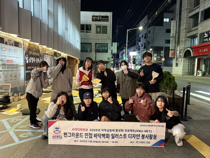 지난 9일 펀그라운드 진접 청소년운영위원회와 경복대 시각디자인학과 학생들이 벽화 활동을 마치고 사진촬영을 하고 있다. 사진=남양주도시공사