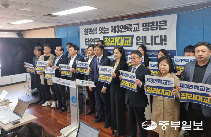 이용우 의원과 서구의회 의원, 청라 시민단체 관계자들이 지난 4월 11일 인천시청 브리핑룸에서 제3연륙교 명칭을 청라대교로 확정해야 한다고 촉구하고 있다. 사진=전예준기자