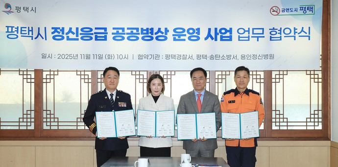 왼쪽부터 평택경찰서 맹훈재 서장, 용인정신병원 이효진 이사장, 평택시 정장선 시장, 평택소방서 김진학 서장. 사진=평택시