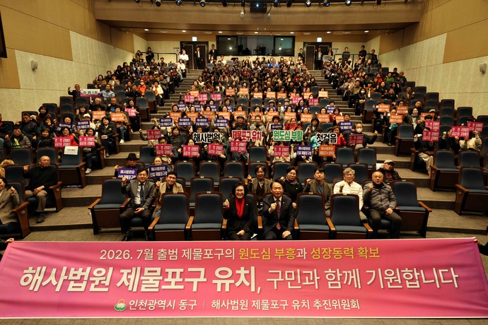 사진=인천 동구청