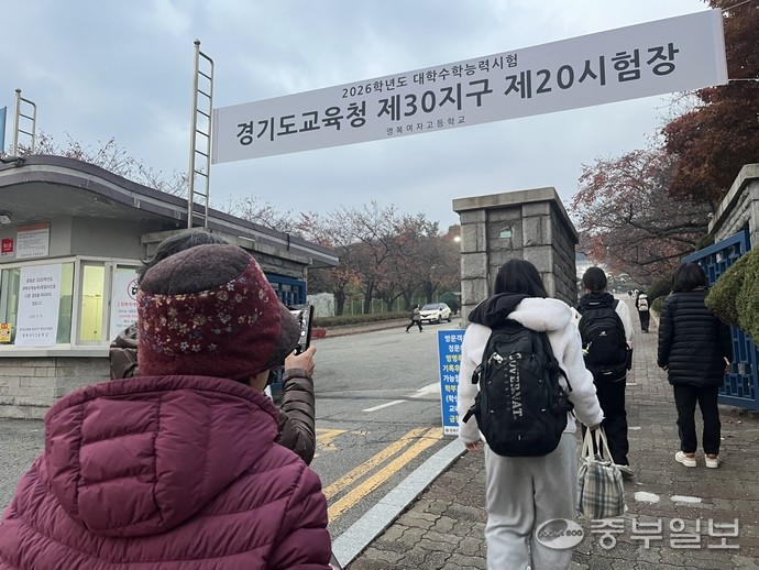 수능 당일인 13일 수원 영복여자고등학교 정문 앞. 시험장에 입장하는 손녀를 할머니가 지켜보고 있다. 천민형 기자