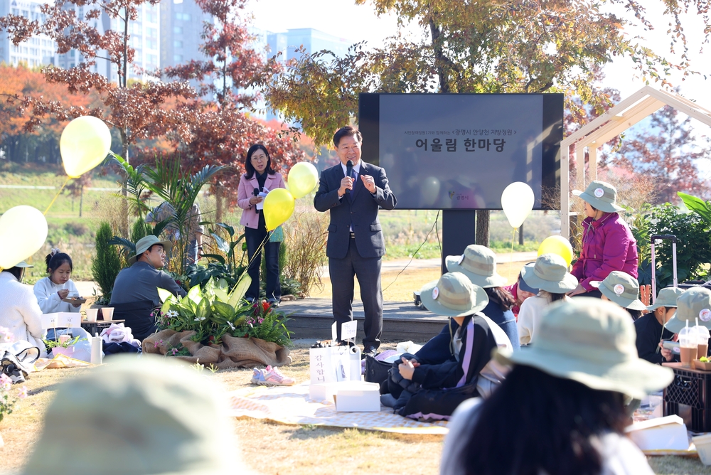 박승원 광명시장이 지난 15일 안양천 지방정원 시범구간에서 개최한 ‘정원 어울림 한마당’에 참석해 인사말을 하고 있다.    사진=광명시청