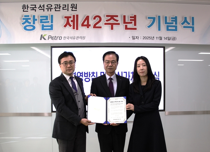 최춘식 한국석유관리원 이사장(가운데)이 14일 진행된 ‘창립 42주년 기념식’에서 근로자위원과 함께 새로운 경영방침 및 핵심가치를 선언하고 있다. 사진=한국석유관리원