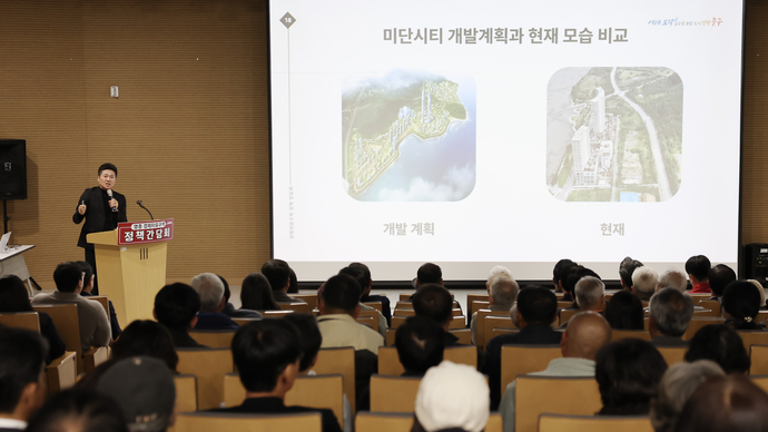 김정헌 인천 중구청장이 지난 14일 영종복합문화센터에서 열린 ‘영종국제도시 경제자유구역 정책간담회’에 참석해 브리핑을 하고 있다. 사진=중구청