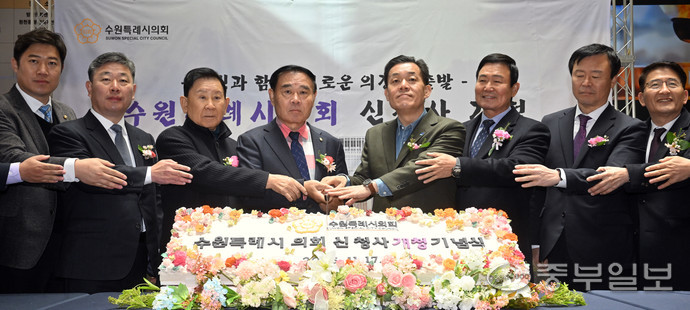 17일 오전 수원시 팔달구 수원시청 옆에 자리한 수원시의회 신청사 개청식에서 이재식 수원시의회 의장, 이재준 수원시장, 시·도의원 등 내빈들이 케이크 커팅식을 진행하고 있다. 김경민기자