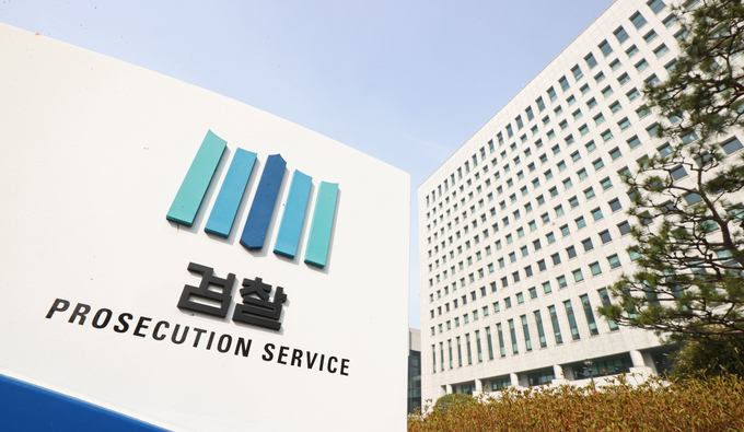 대검찰청. 연합뉴스 자료사진