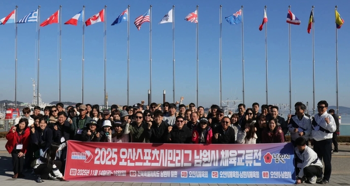오산시와 전북 남원시간 체육 교류전에 참가한 동호인들이 기념촬영을 하고 있다. 사진=오산시체육회