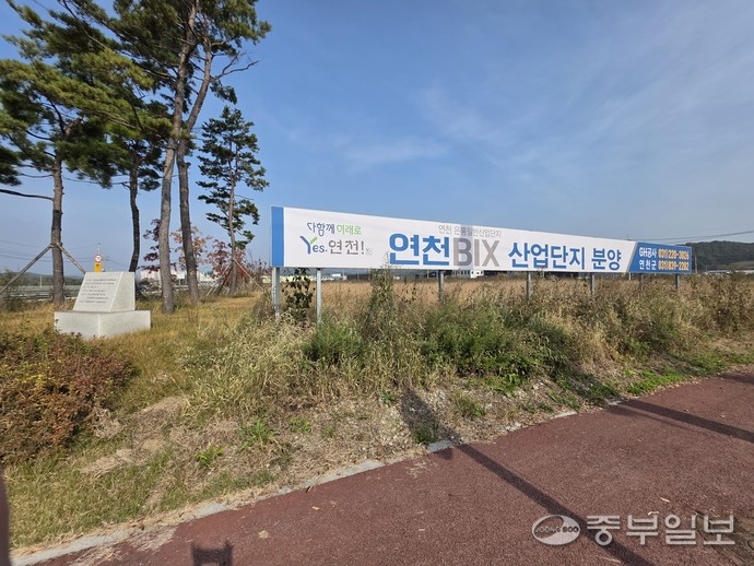 지난 7일 연천 BIX 산업단지 입구. GH 분양 안내판만 세워져 있고 주변은 빈 부지가 넓게 남아 있어 분양 부진 상황을 보여준다. 이석중기자