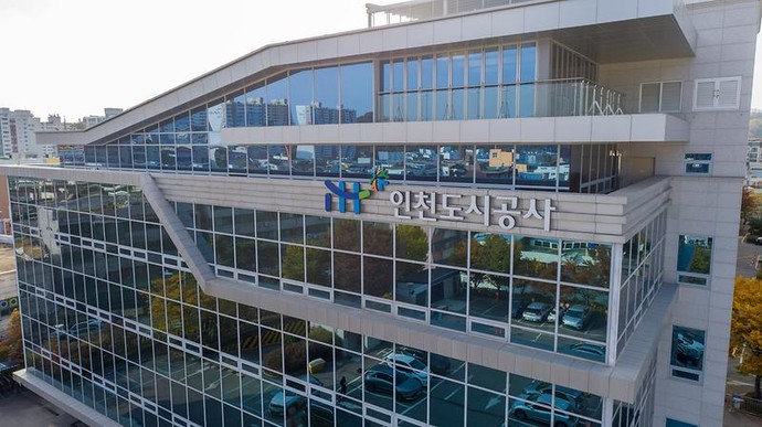 인천도시공사 본사 사옥 전경. 사진=인천도시공사