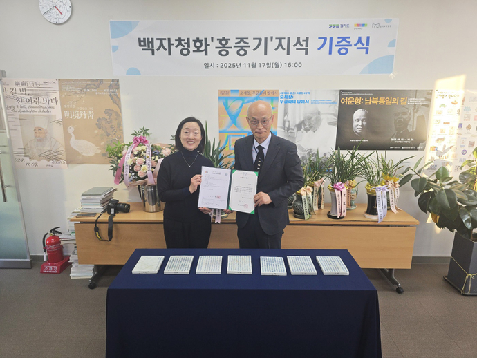 지난 17일 경기도박물관에서 열린 ‘백자청화 홍중기 지석’ 기증식에서 기증자 이수혜(왼쪽) 씨와 이동국 경기도박물관장이 기념촬영을 하고 있다. 사진=경기문화재단