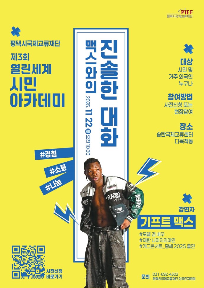 사진제공 평택시 