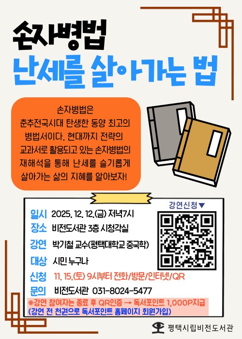 사진제공 평택시 